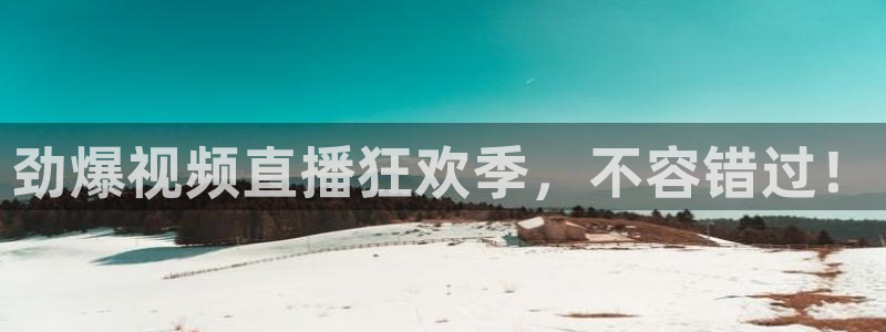 绿茵直播cba：劲爆视频直播狂欢季，不容错过！